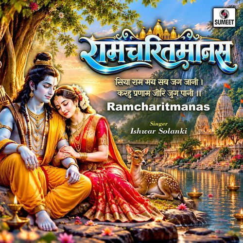Ramcharitmanas