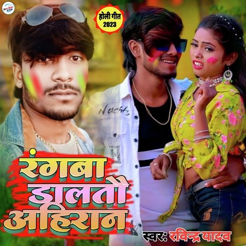 Rangwa Dalto Ahiran