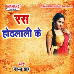 Choli Me Ke Rang (from&quot;Ras Hothlali Ke&quot;)-OxkJXEFTUmw