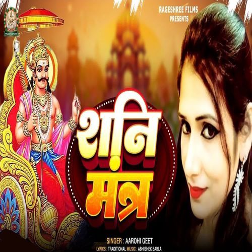 SHANI MANTRA