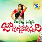 SIRICILLA SINNADI JORUGA VOTHUNNADI