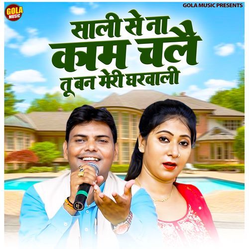 Saali Se Na Kaam Chaletu Ban Meri Gharwali