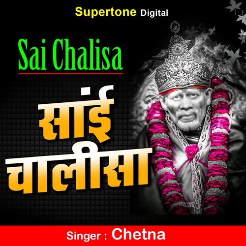 Sai Chalisa