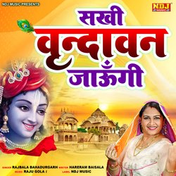 Sakhi Vrindavan Jaungi-EgAEB0VRYXY