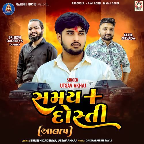 Samay Dosti (Aalap)