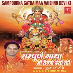 Gatha Maa Vaishno Devi Ki-JQUeVTt8AWQ