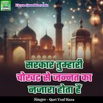 Sarkaar Tumhari Chaukhat Se Jannat Ka Najara Hota Hai