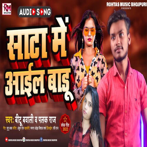 Sata Me Aail Badu (Bhojpuri Song 2022)