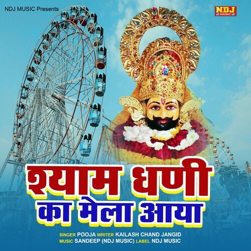 Shyam Dhani Ka Mela Aaya