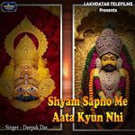 Shyam Sapno Me Aata Kyun Nhi