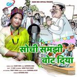 Sochi Samjhi Vote Diya