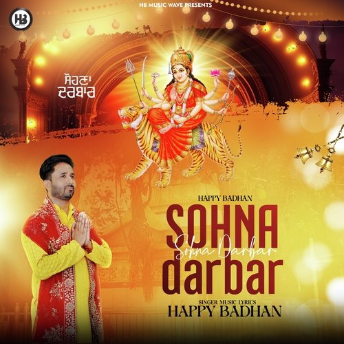 Sohna Darbaar