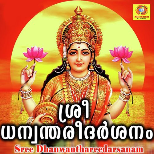 Sree Dhanwanthareedarsanam