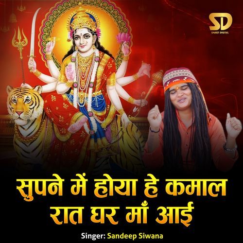 Supne Mein Hoya Hai Kamaal Raat Ghar Maa Aayi
