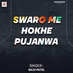 Swarg Me Hokhe Pujanwa-EV4bBwx4RGw