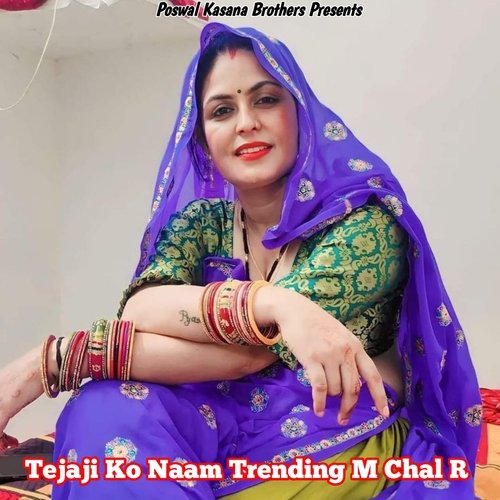 Tejaji Ko Naam Trending M Chal R (Avtar P)