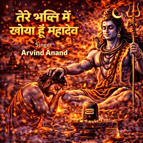 Tere Bhakti Me Khoya Hu Mahadev