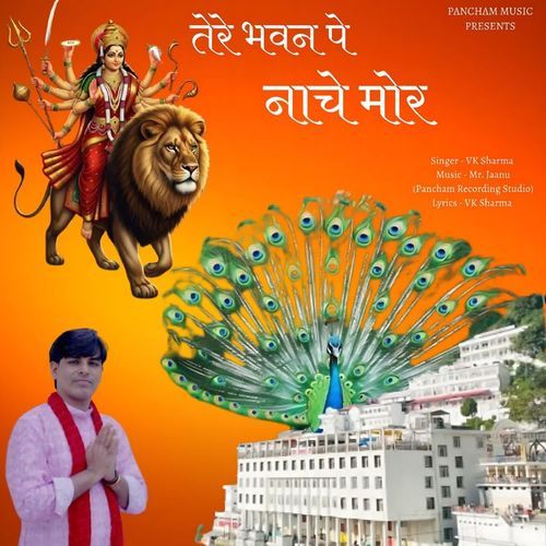 Tere Bhawan Me Nache Mor