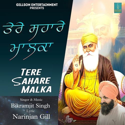 Tere Sahare Malka