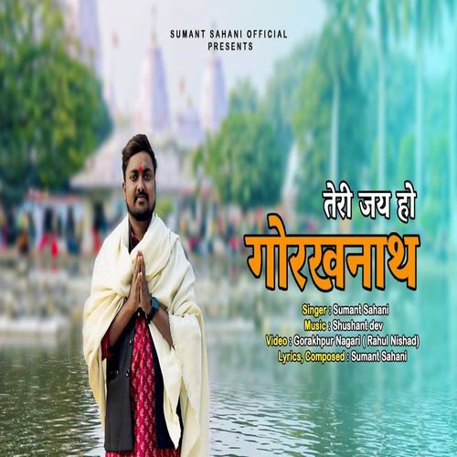 Teri Jai Ho Gorakhnath