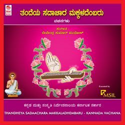 Thandheya Sadaachara Makkaladhembaru