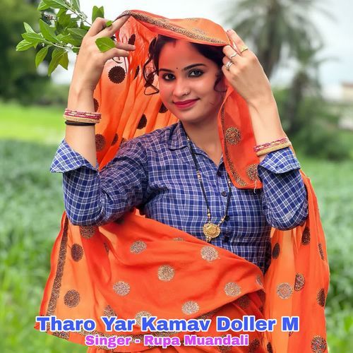 Tharo Yar Kamav Doller M