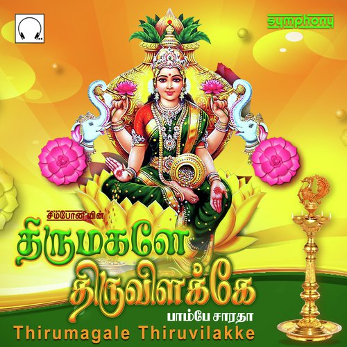 Thirumagale Thiruvilakke