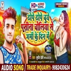 Thope Thope Chue Pasina