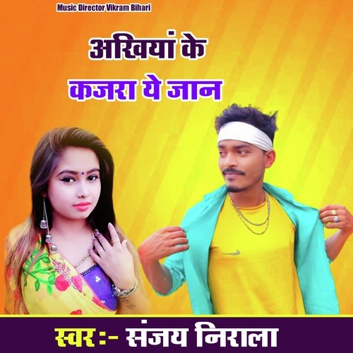 Tohar Akhiya Ke Kajra Ye Jan (Bhojpuri)