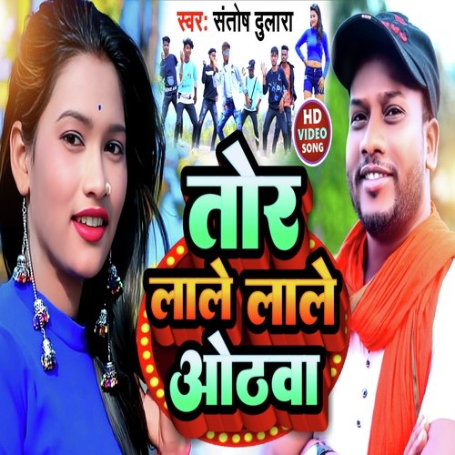 Tor Lale Lale Hothwa (Khortha)