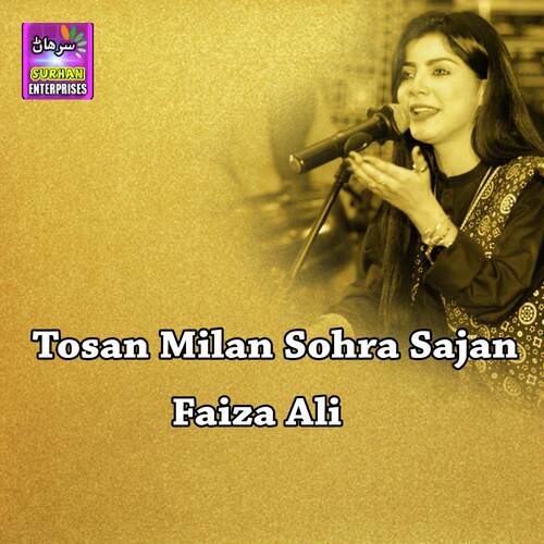 Tosan Milan Sohra Sajan