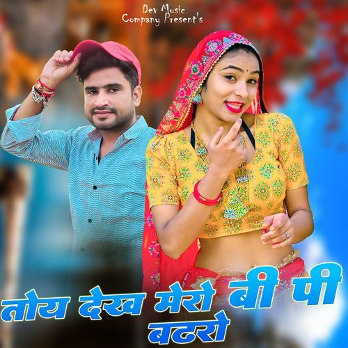 Toy Dekh Mero Bp Badro