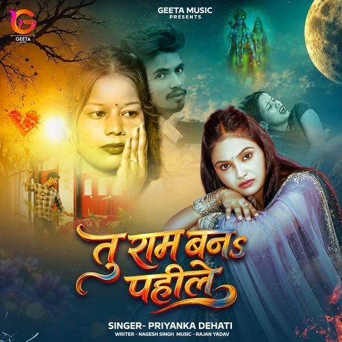 Tu Ram Bana Pahile