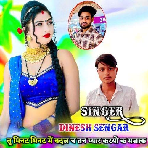 Tu minat minat me badal ch tan pyar karayo ka majak