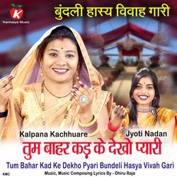 Tum Bahar Kad Ke Dekho Pyari Bundeli Hasya Vivah Gari-MwAlYT9EUnI