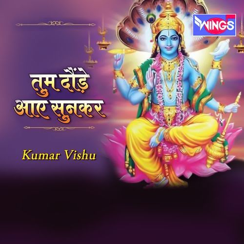 Tum Dode Aaye The Sun Kar