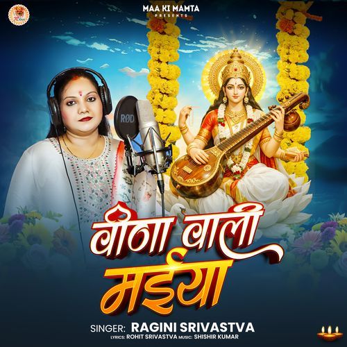 Veena Wali Maiya cover art