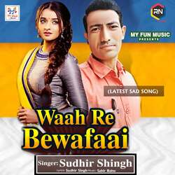 Waah Re Bewafaai-Iy0iVgZxf2Q