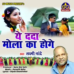 Ye Dada Mola Ka Hoge (Chhattisgarhi Song)-Hw8nXk18aGk