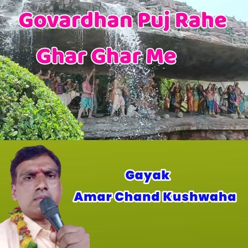 govardhan puj rahe Ghar Ghar me