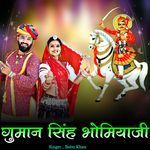 guman singh bhomiyaji