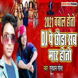 2021 Babal Hoto DJ Pe Chhuda Sab Maar Hoto