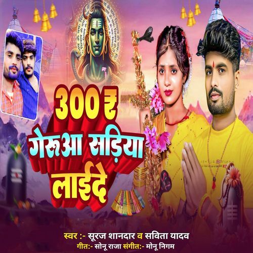 300₹ Gerua Sadiya Laide