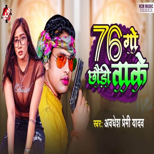 76 Go Chhaudi Taake_poster_image