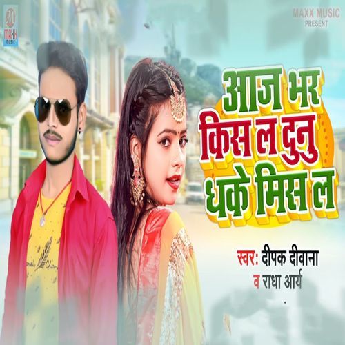 Aaj Bhar Kiss La Dunu Dhake Miss La (Original)