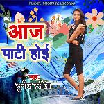 Aaj Pati Hoi