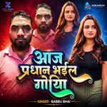 Aaj Pradhan Bhail Goriya