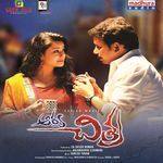 Manasu Dochinadi