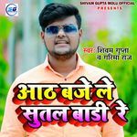 Aath Bajele Sutal Badi Re