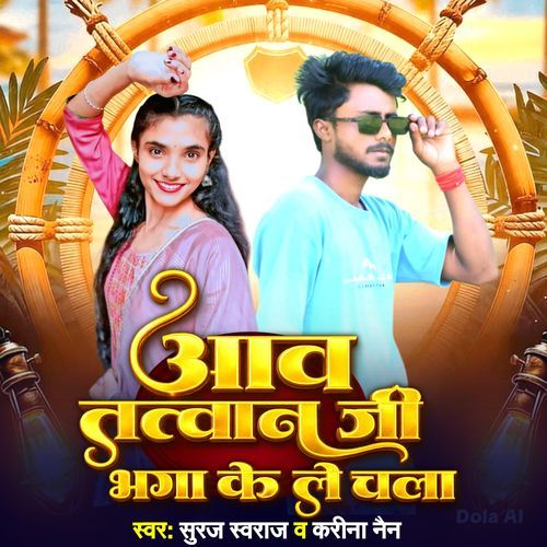 Aaw Tatwan Ji Bhaga Ke Chala